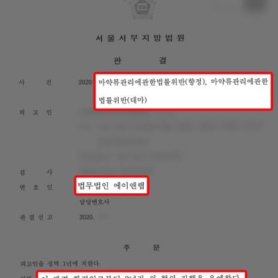 마약 ‘던지기’ 수법 처벌, 대마 수수·필로폰 투약 집행유예 판결